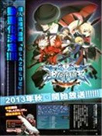 BLAZBLUE