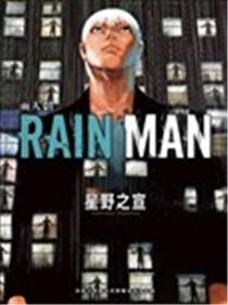 雨人RAIN MAN